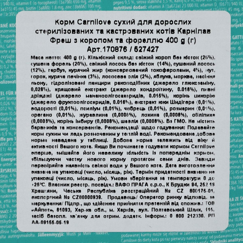Сухой корм Carnilove Fresh Carp &amp; Trout для стерилизованных кошек, рыба, 400 г - фото 4