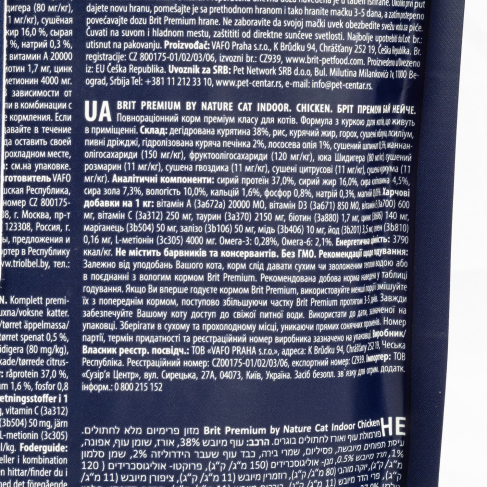 Сухой корм Brit Premium Cat by Nature Indoor для кошек, живущих в помещении, с курицей, 300 г - фото 4