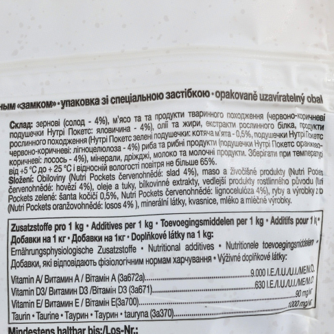 Вітамінні ласощі GimCat Nutri Pockets для котів, мультивітамін мікс, 150 г - фото 4