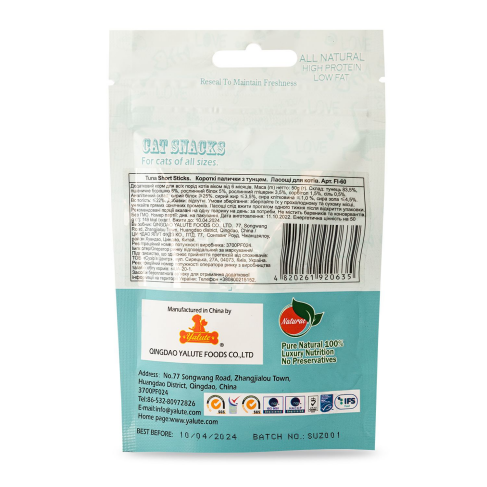 Лакомство Yalute Tuna Short Sticks для котов, короткие палочки с тунцом, 50 г - фото 3