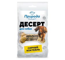 Лакомство Природа Десерт «Сырный коктейль» для собак 100 г