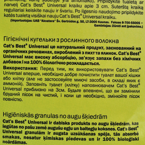 Наполнитель Cat&rsquo;s Best Universal для домашних животных, деревянный, 40 л/22 кг - фото 3