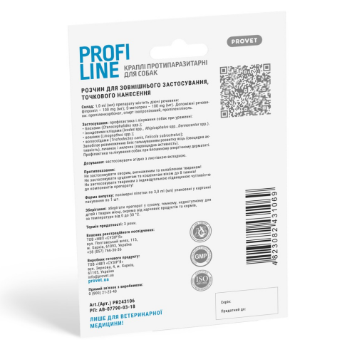 Капли Provet Profiline для собак 20-40 кг, 1 пипетка 3,0 мл (инсектоакарицид) - фото 2