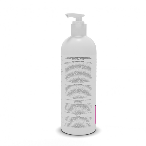 Шампунь Puramur Home Line Antibacterial Protection с хлоргексидином 200 мл - фото 3