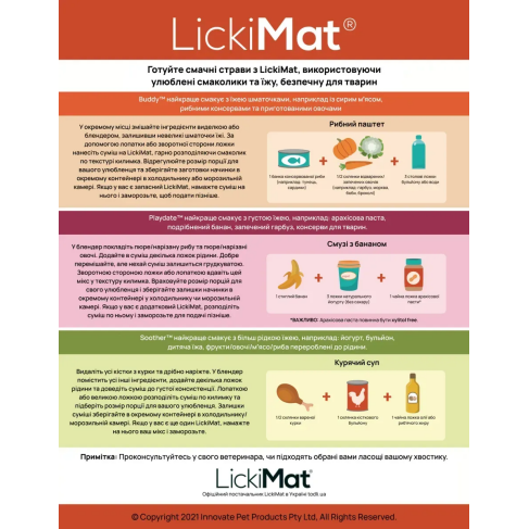 Лизальний килимок антистрес для собак LickiMat Soother Tuff Red, тверда основа - фото 4