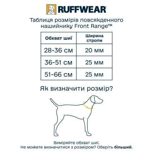 Повседневный ошейник для собак Ruffwear Front Range&trade; 28-36 см Красный - фото 4