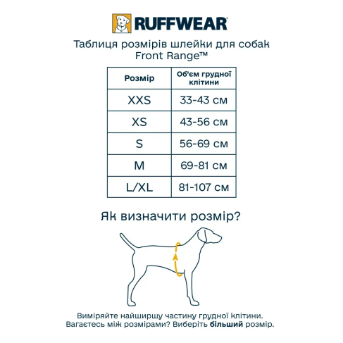 Повсякденна шлейка для собак Ruffwear Front Range&reg; L/XL 81-107 см Червоний - фото 8