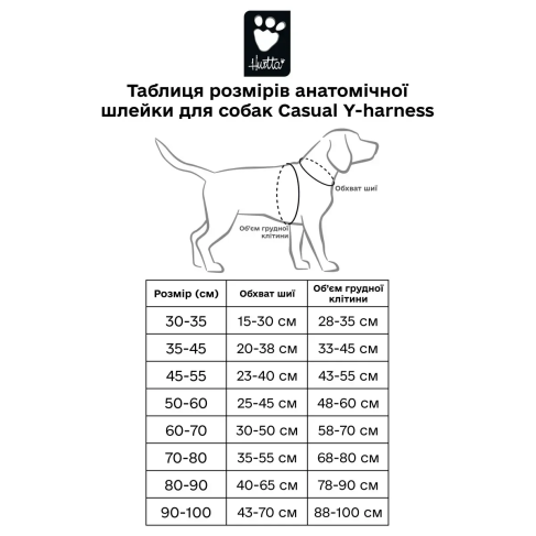Анатомічна шлейка для собак Hurtta Casual Y-harness 60-70 Бірюзовий - фото 7