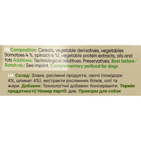 Веганские лакомства для собак с овощами Yummeez Green Life для любого возраста 175 г - фото 5