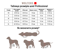 Анатомическая шлейка для собак Wolters Professional S 25-35 см / 10 мм Шампань