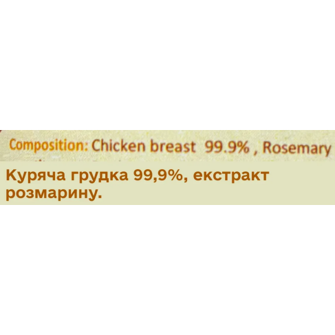 Натуральный топпер (вкусовая добавка) для собак Cooka`s Cookies Курица с розмарином 110 г - фото 4