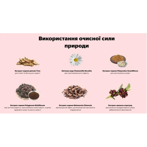 Веганский кондиционер для собак Inoom Our Earth Pet Conditioner 500 мл - фото 5