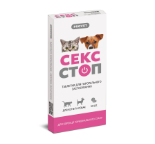 Таблетки PROVET Сексстоп для кошек и собак 10 табл (контрацептив) Таблетки PROVET Сексстоп для кошек и собак 10 табл (контрацептив)